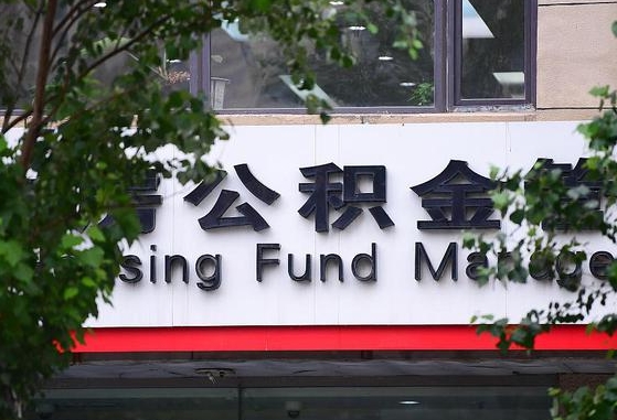 银川公积金可以自愿提取了（公积金可以自愿提取了支付宝）